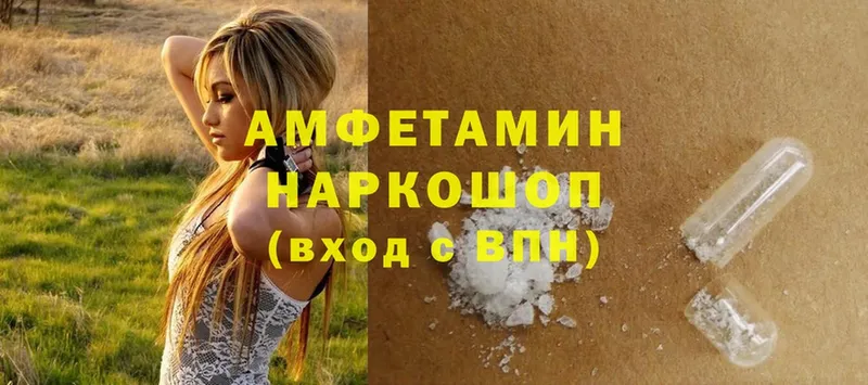 Amphetamine VHQ  ОМГ ОМГ как зайти  Краснокаменск 