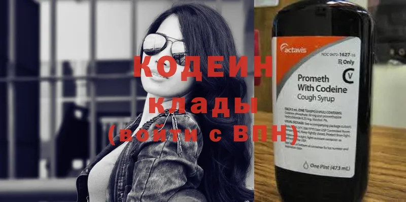 Кодеиновый сироп Lean Purple Drank  Краснокаменск 