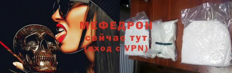 мега сайт  Краснокаменск  Меф mephedrone 